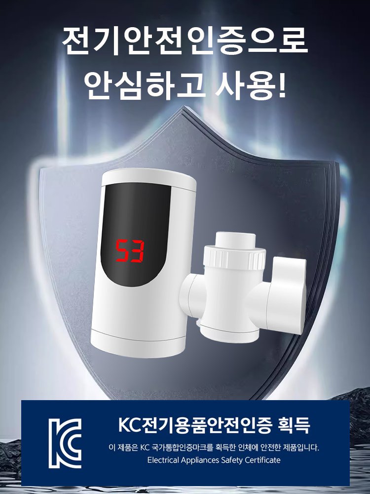 【즉시 가열】 디지털 표시 전기 온수 수도꼭지 히터
