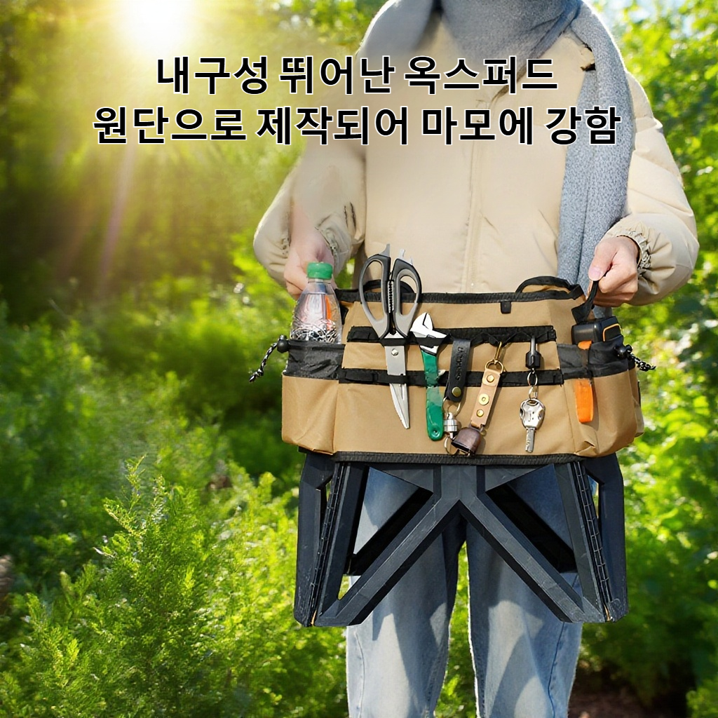 야외용 접이식 의자 휴대용 도구 가방