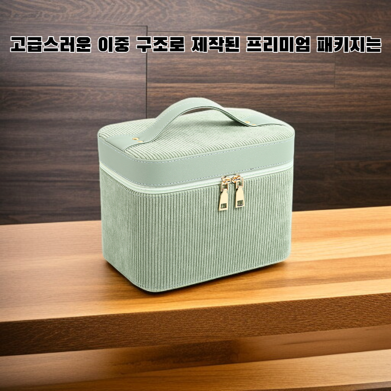 이중 화장품 박스