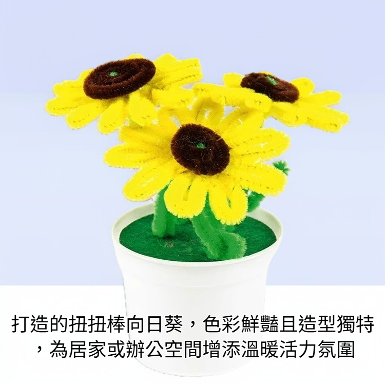 手工扭扭棒向日葵
