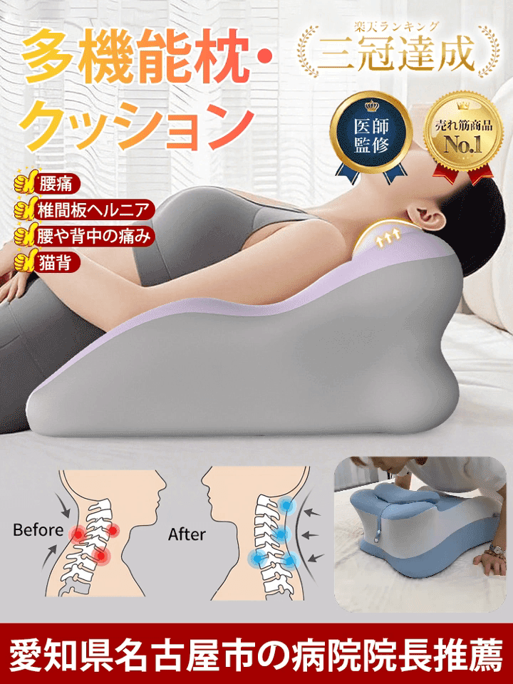 多機能枕・クッション