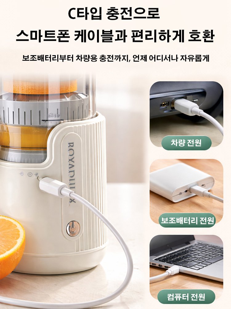 영양 그대로 분리형 착즙기