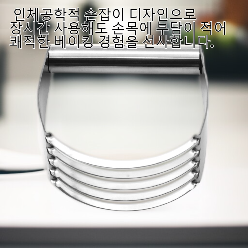 다기능 수동 스텐 크림 믹서 밀가루 분사기 베이킹 공구