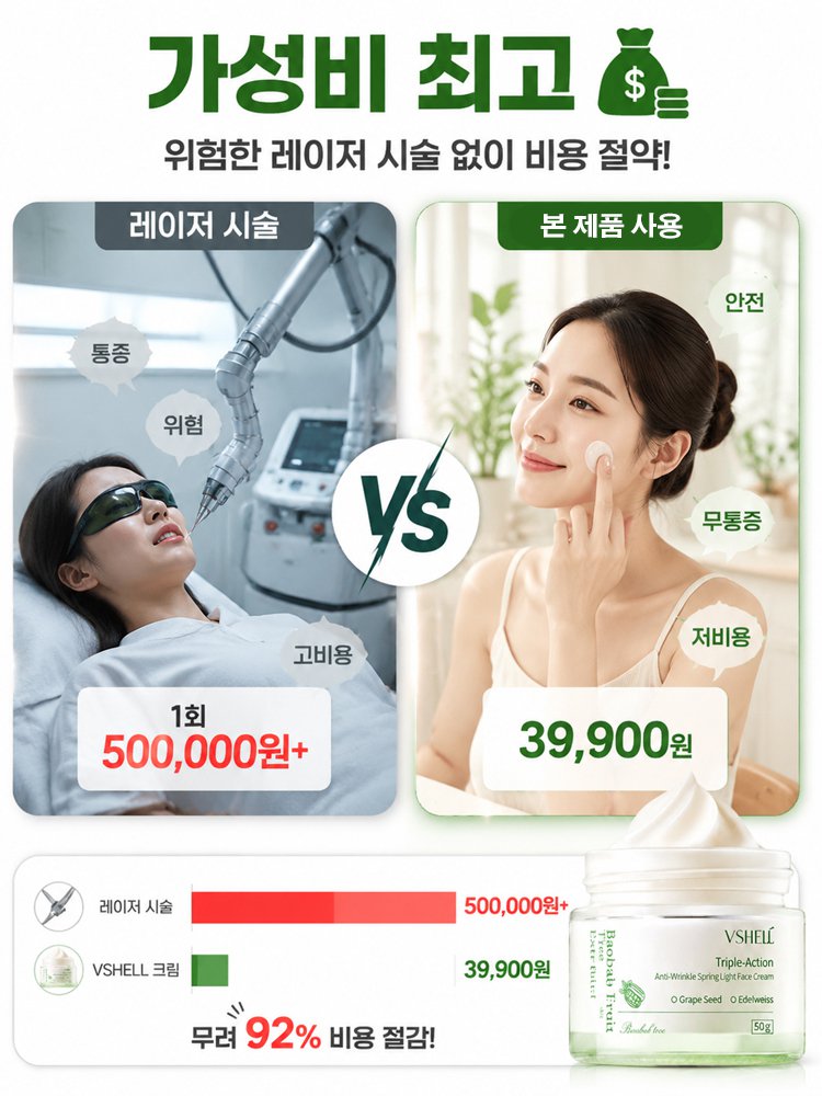색소 침착 제거 미백 크림