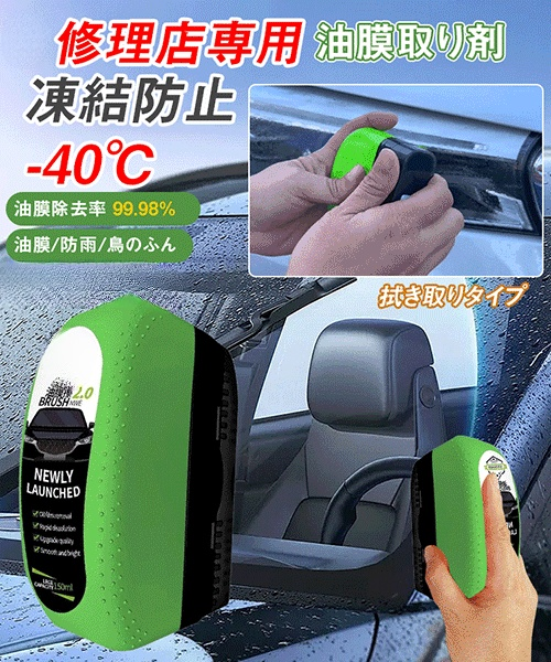 ガラス用油膜取りスポンジ