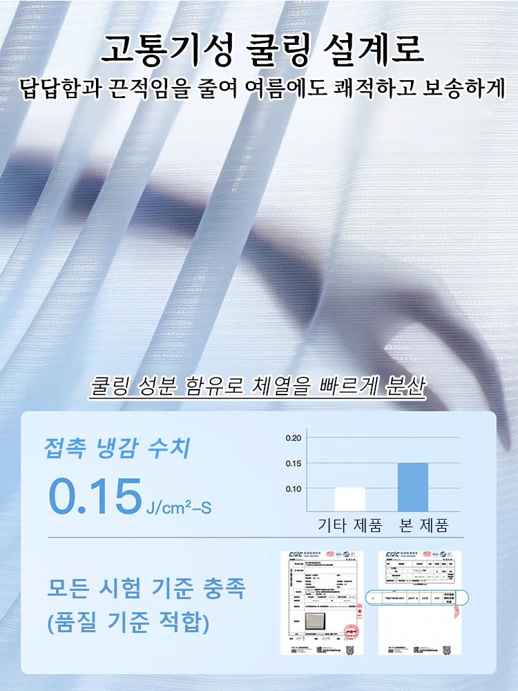 쿨링 아이스실크 무압박 심리스 브라탑