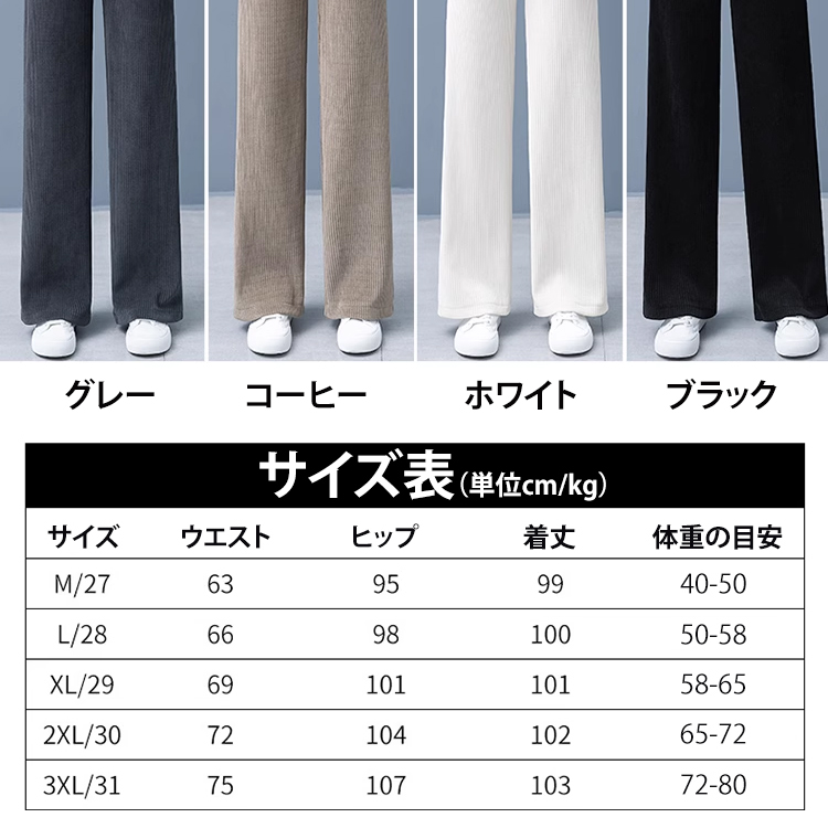 ウエストゴムコーデュロイパンツ