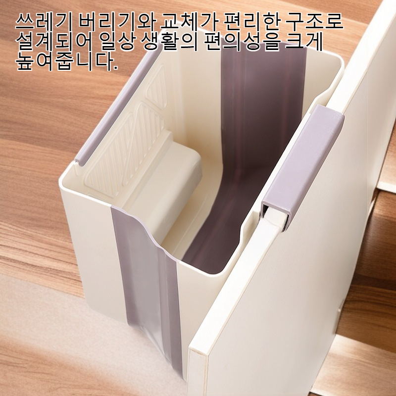 주방에 설치된 벽걸이형 접이식 쓰레기통
