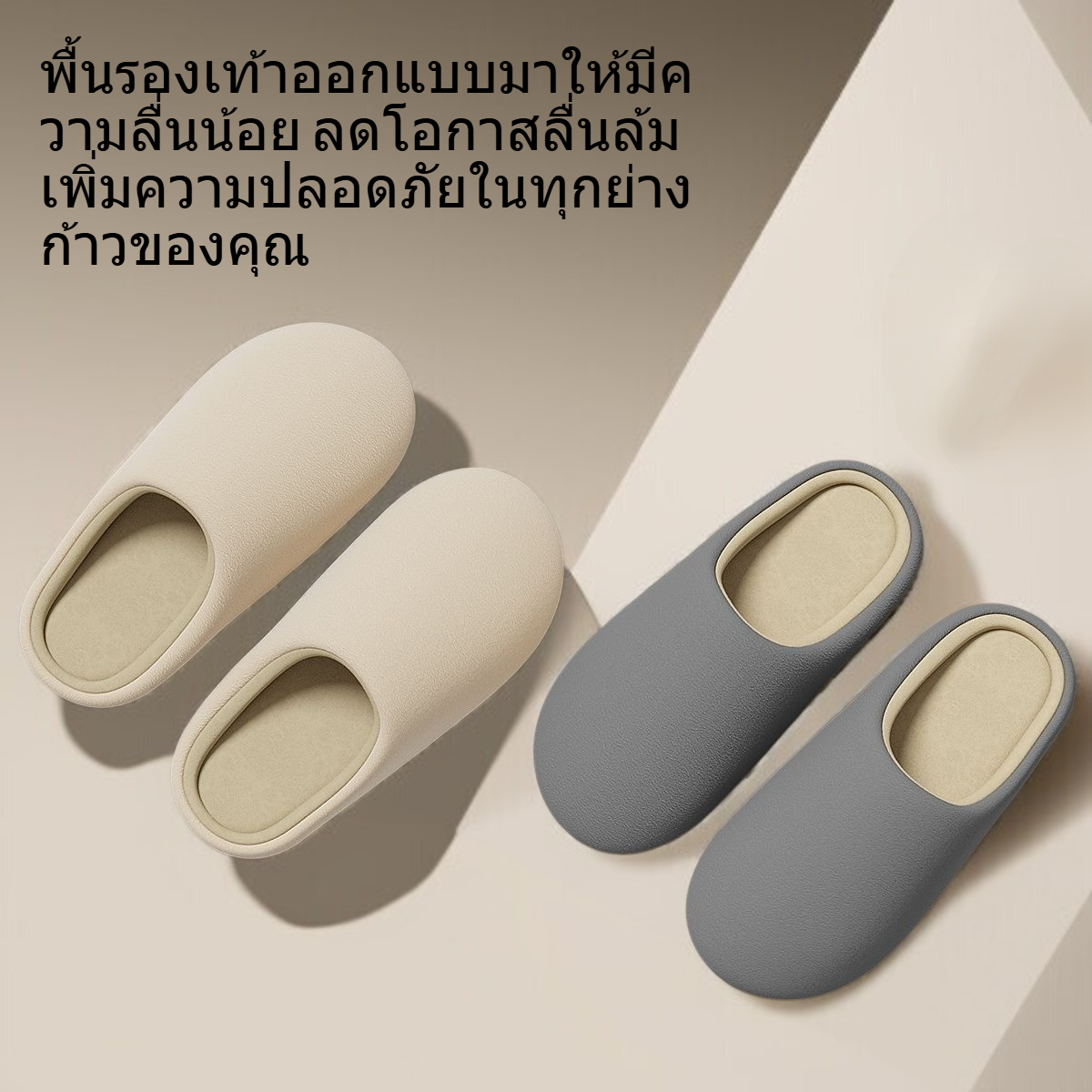 รองเท้าแตะผ้าฝ้ายนุ่มลื่น