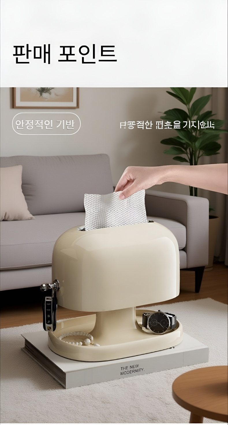 깔끔한 인테리어 티슈 케이스