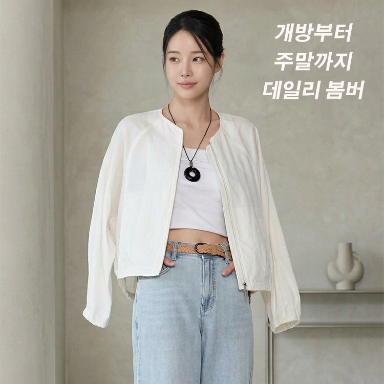 26SS 프렌치 린넨 혼방 봄버 재킷