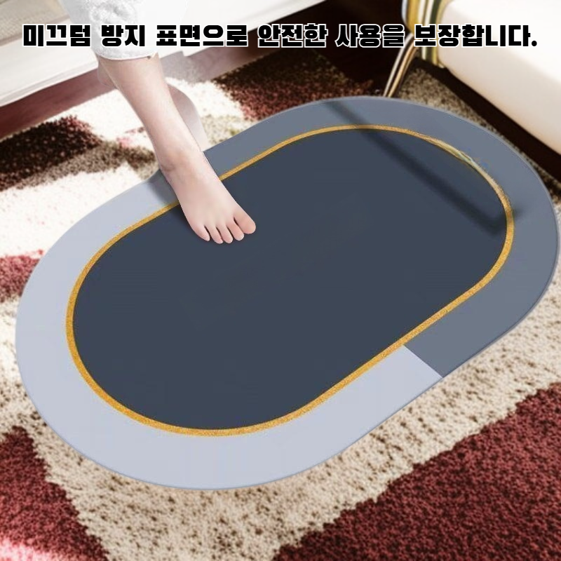  주방 욕실 매트