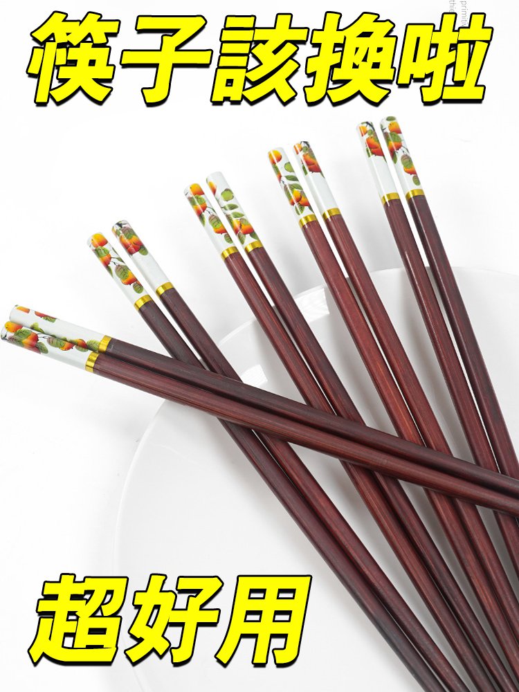柿柿如意楠竹筷子