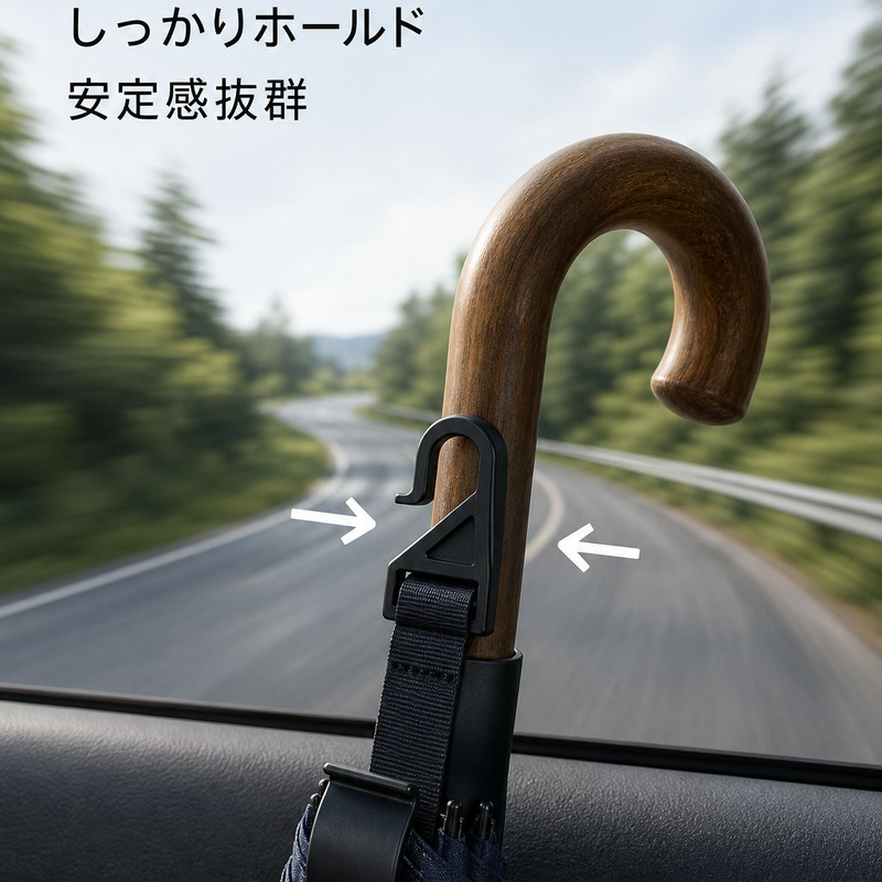 車用トランク傘収納フック