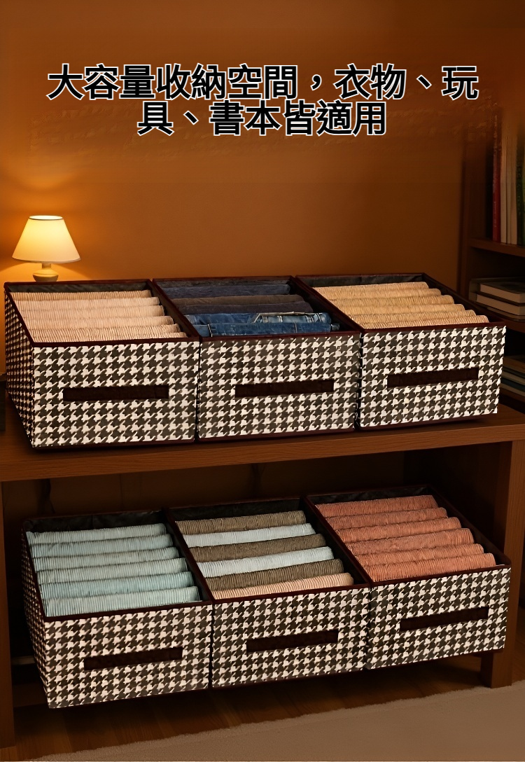 千鳥格可折疊收納盒時尚設計