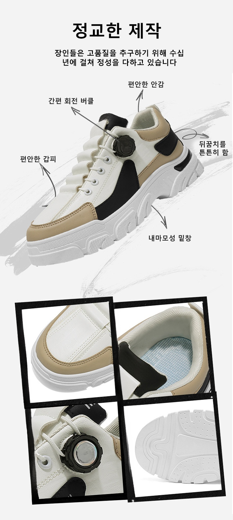 회전 버클 디테일이 돋보이는 남성 신발