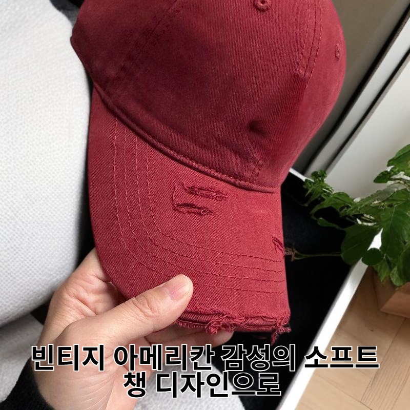 작은 얼굴 연출 빈티지 아메리칸 소프트 챙 모자 봄여름 신상품