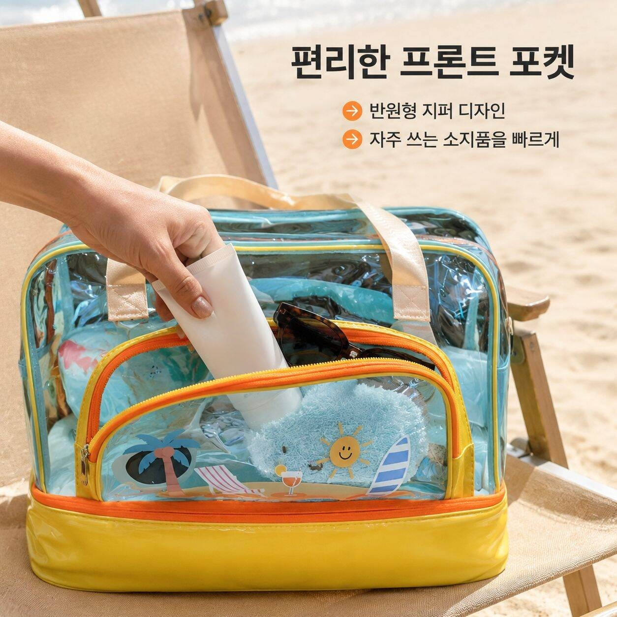 여성 피트니스 목욕 건습 분리 핸드백 아동 방수 투명 수납백