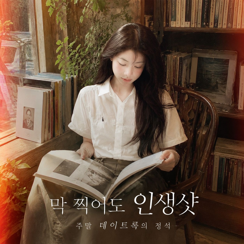 화이트 토끼 자수 루즈핏 반팔 가디건 셔츠 여성용