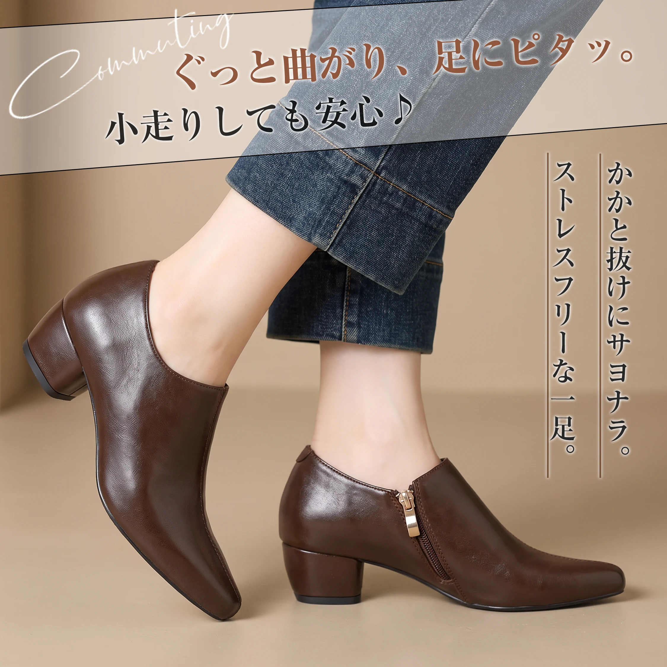 4cm美脚・レトロ調シューティ