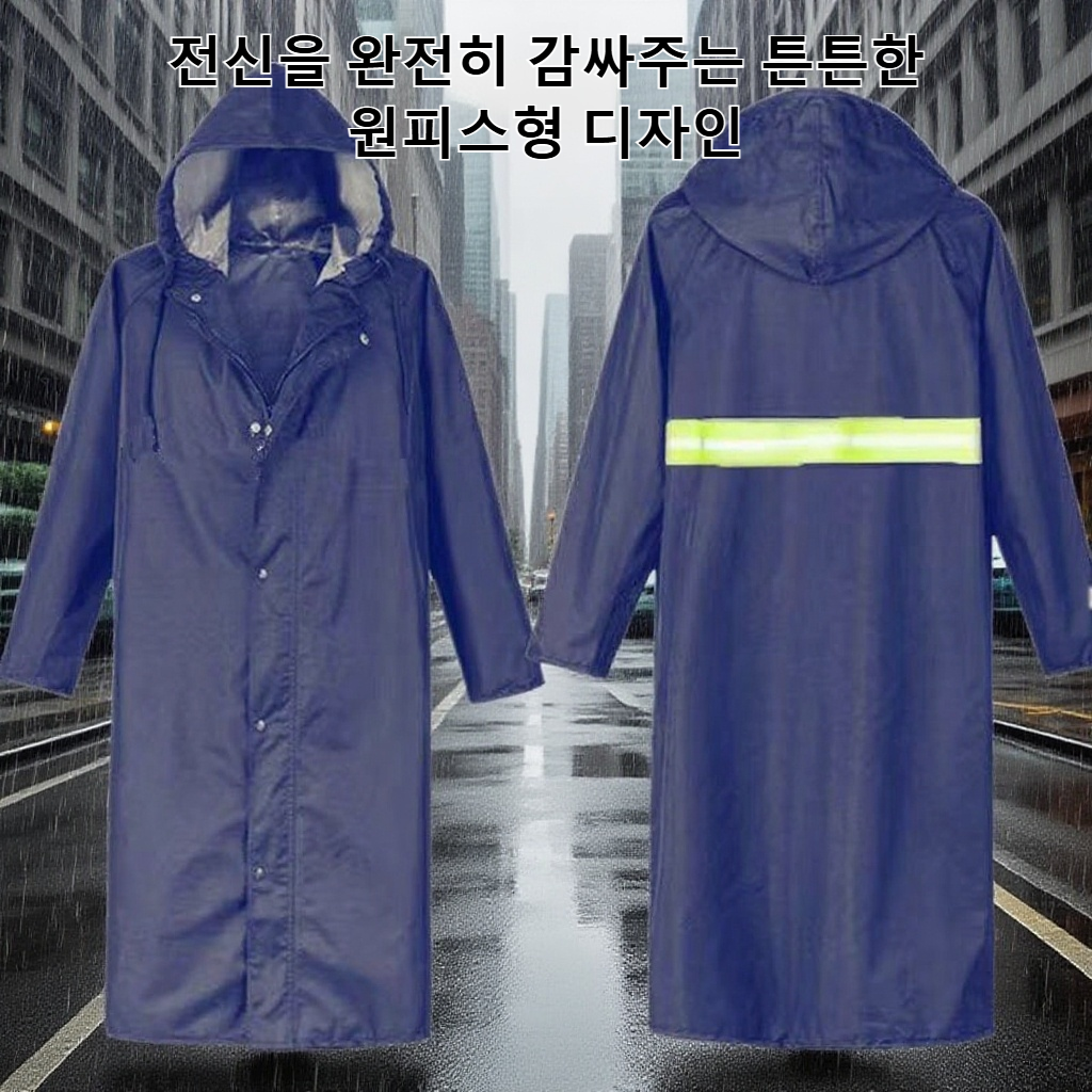 남녀 공용 더블 포켓 두꺼운 지퍼 롱 레인코트