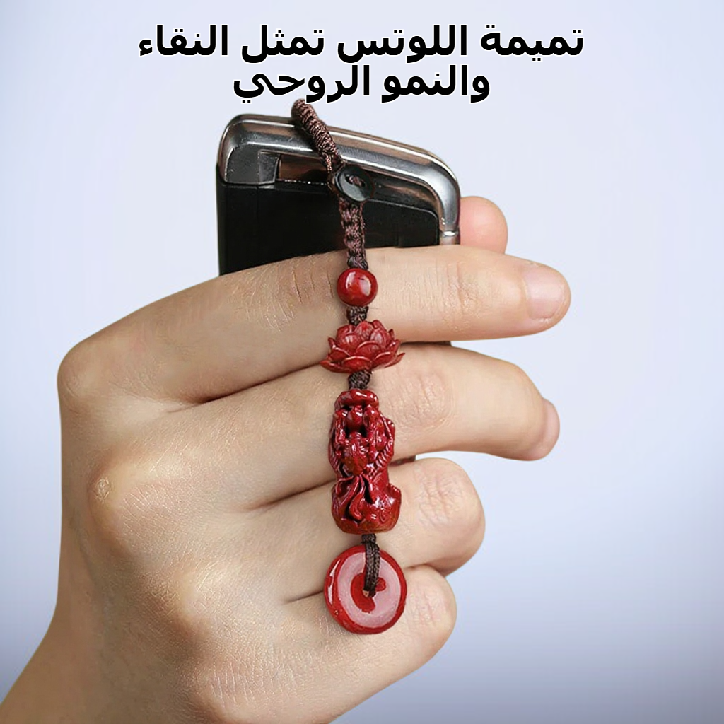 قلادة لوتس بيكسيو