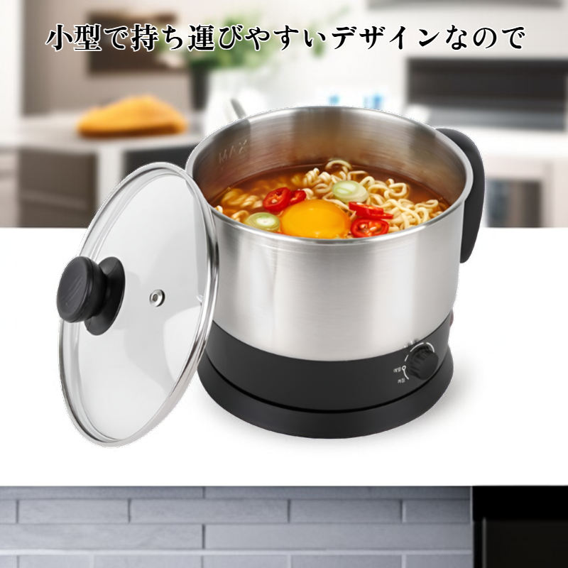 小型電気鍋ポータブル火鍋