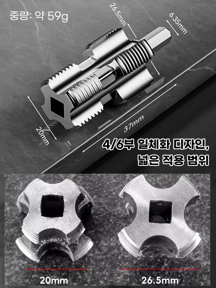 수도관 내부 나사 탭 오프너