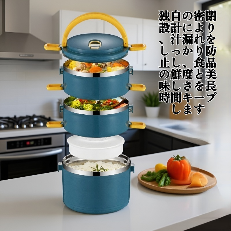 新しいステンレス密閉断熱弁当箱