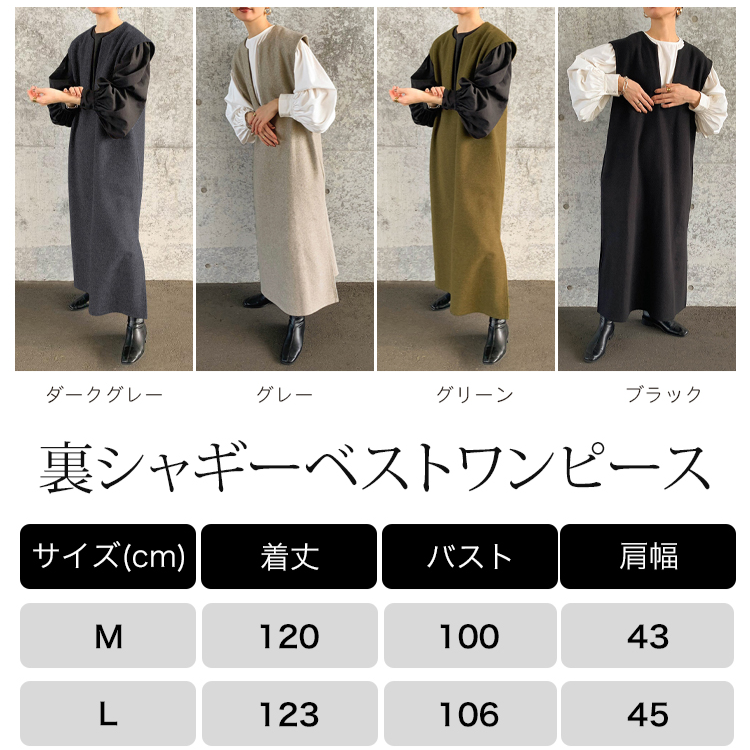 ウールベストワンピース レディース