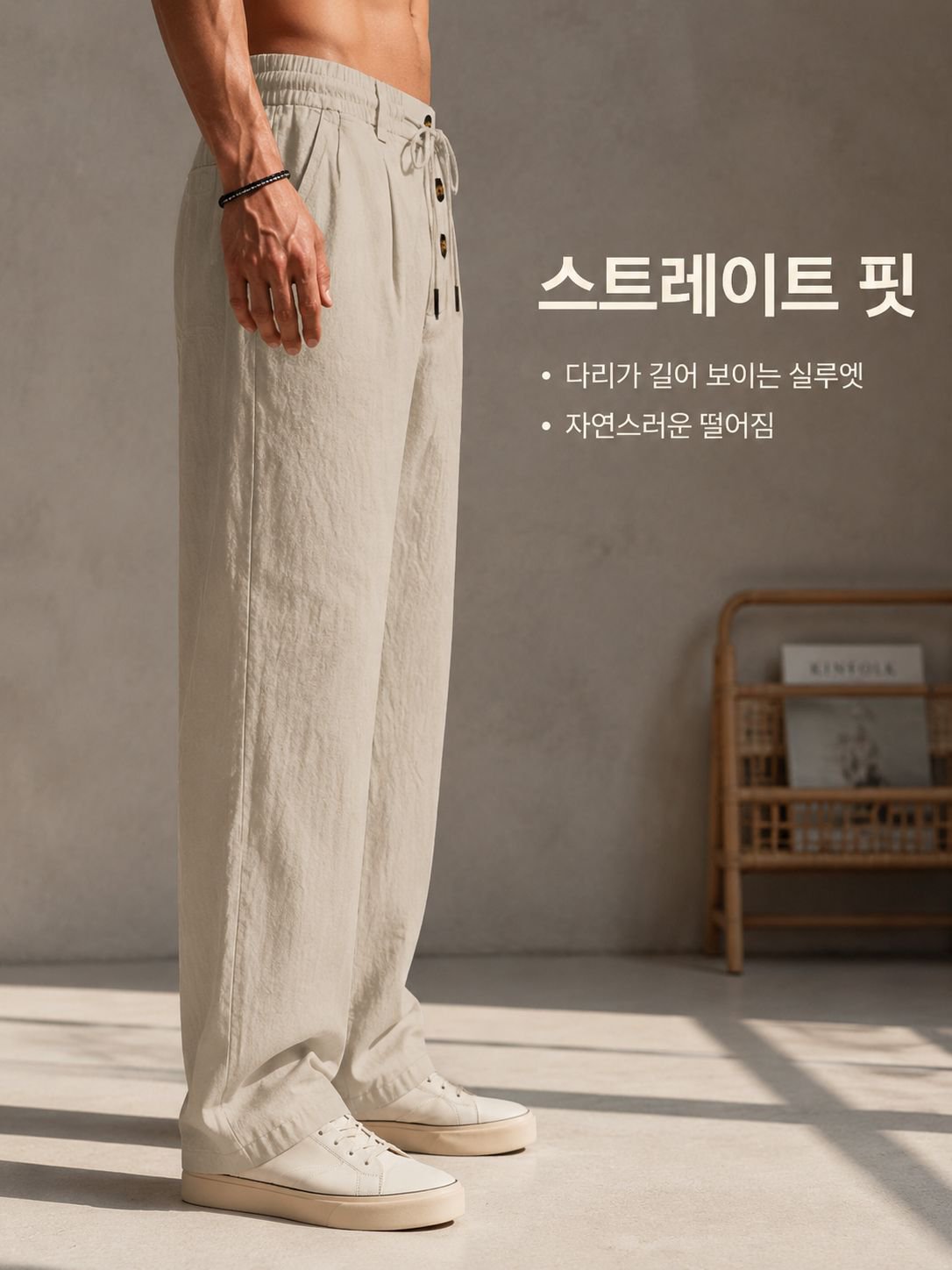 남성 린넨 루즈핏 캐주얼 팬츠