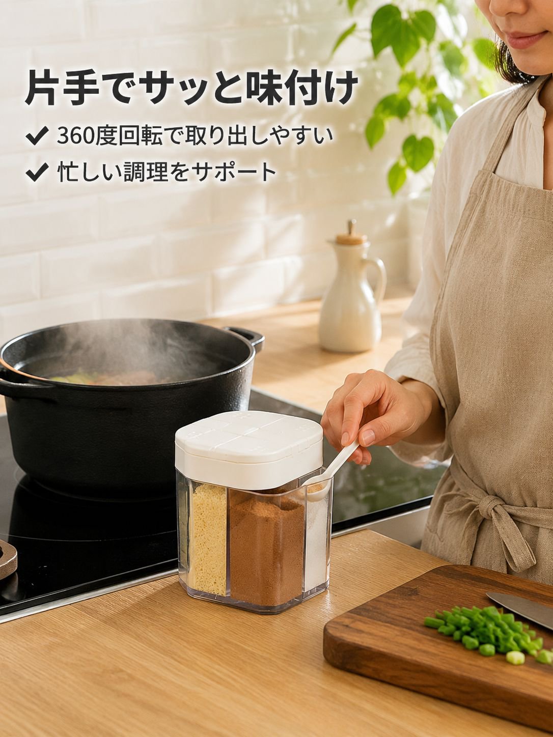 キッチン用仕切り付き防湿回転調味料ボックス