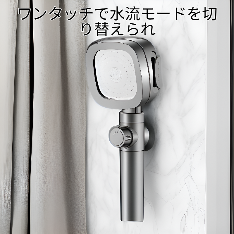 シャワーブースターシャワーセット