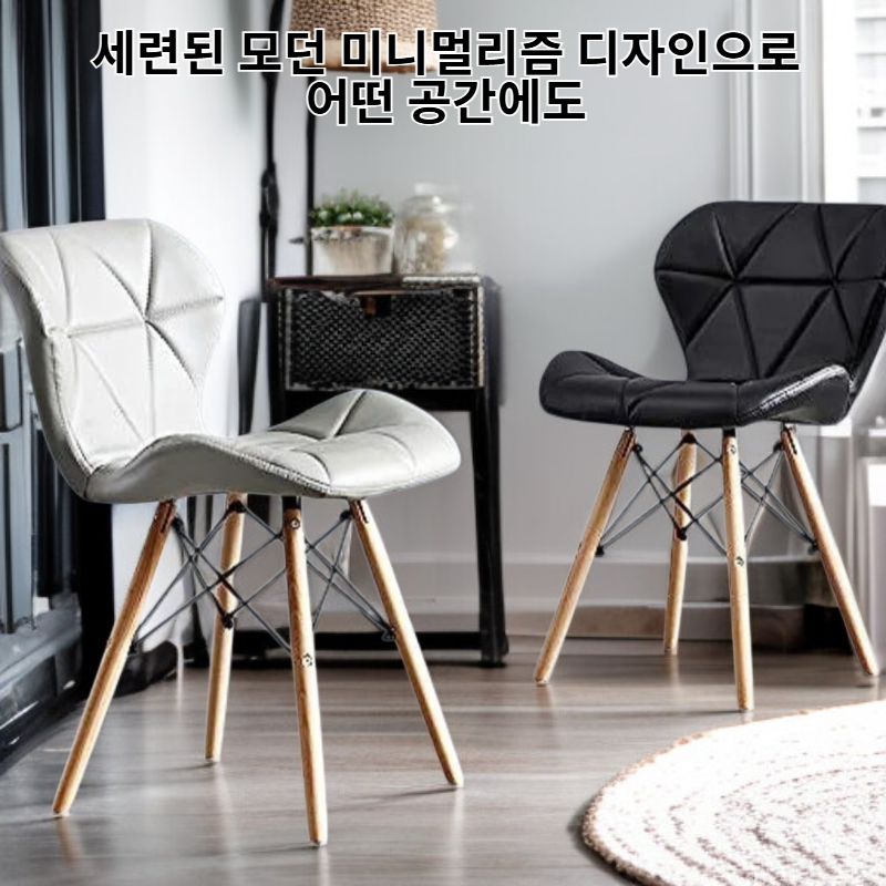  모던 미니멀리즘 원목 등받이 의자