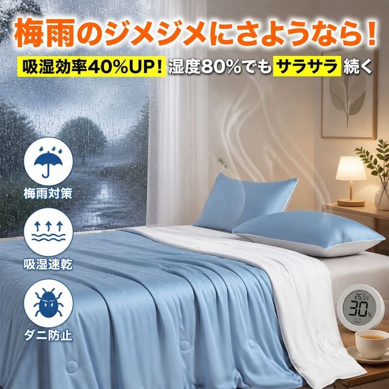 通気性抜群アイスシルクサマーケット