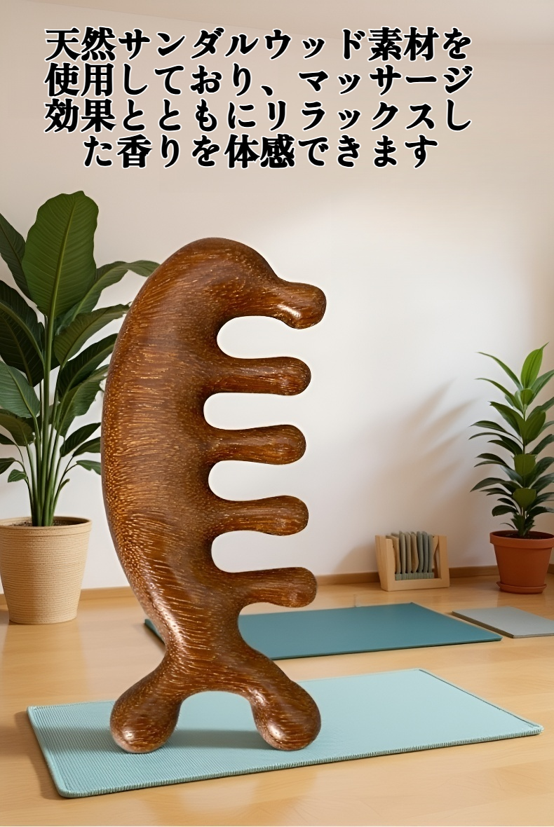 サンダルウッドマッサージコームの全体写真