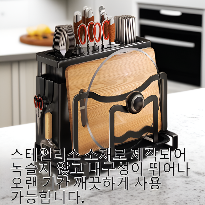 스테인리스 주방 칼 거치대, 다기능 도마 및 젓가락 통 일체형