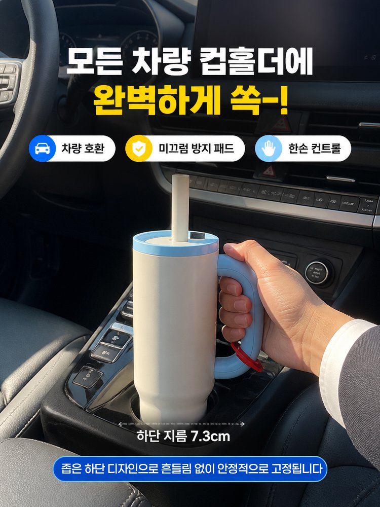 도파민 스테인리스 보온·보냉 아이스 텀블러