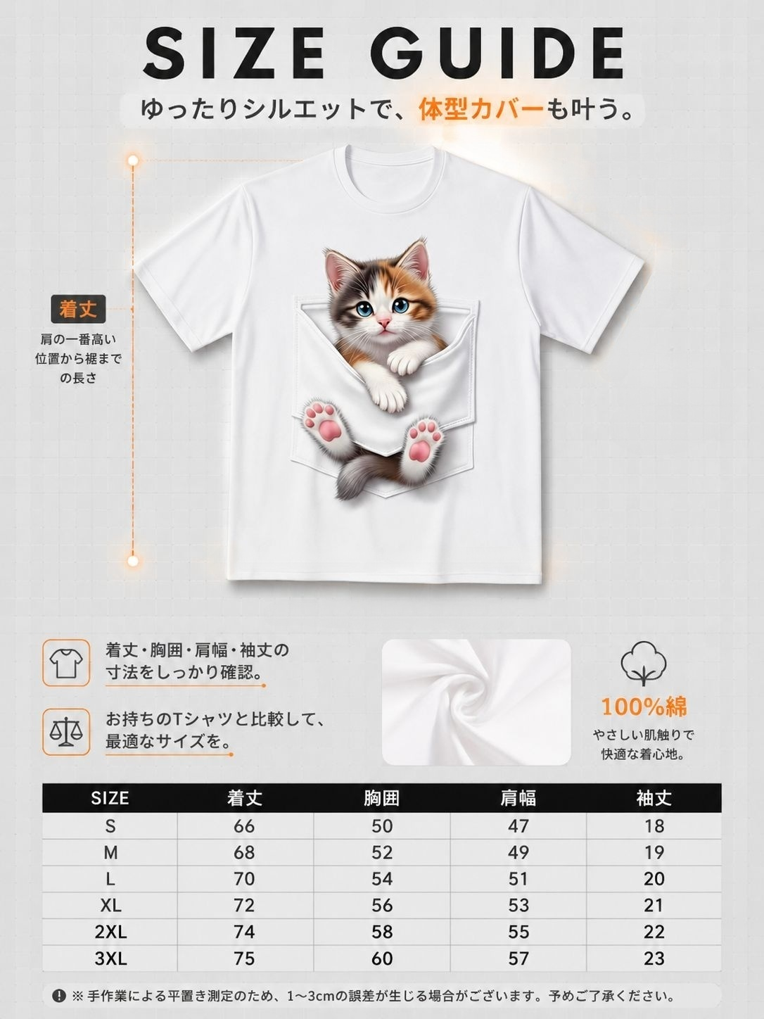 详情图22-尺码指南.jpg