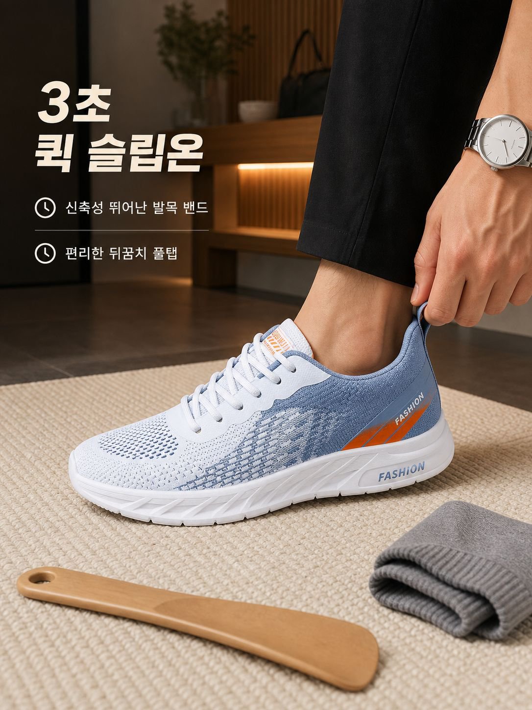 남성 경량 에어 메쉬 러닝화