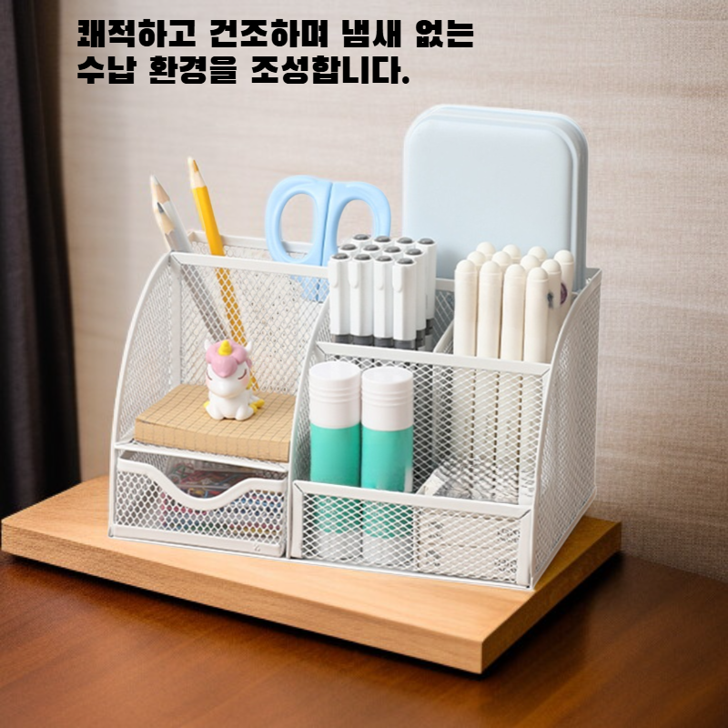 속이 뚫린 수납함