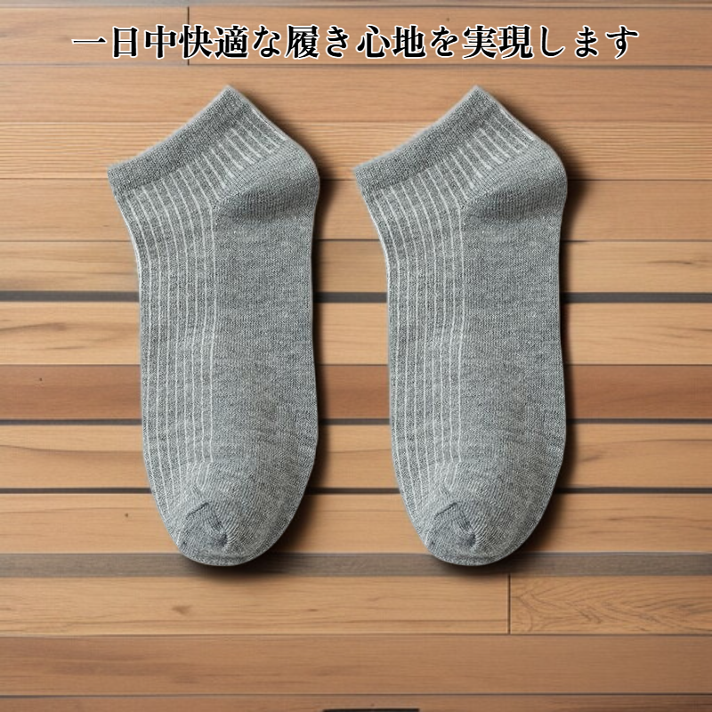 メンズカジュアルコットンソックス