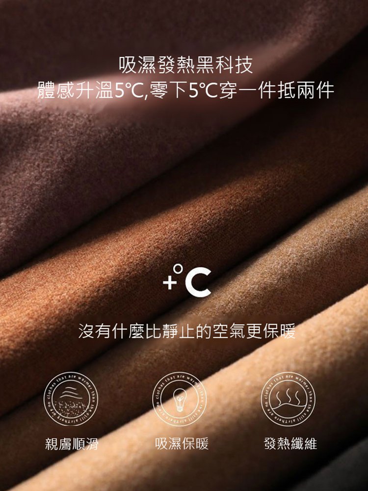 男士德絨加絨打底衫