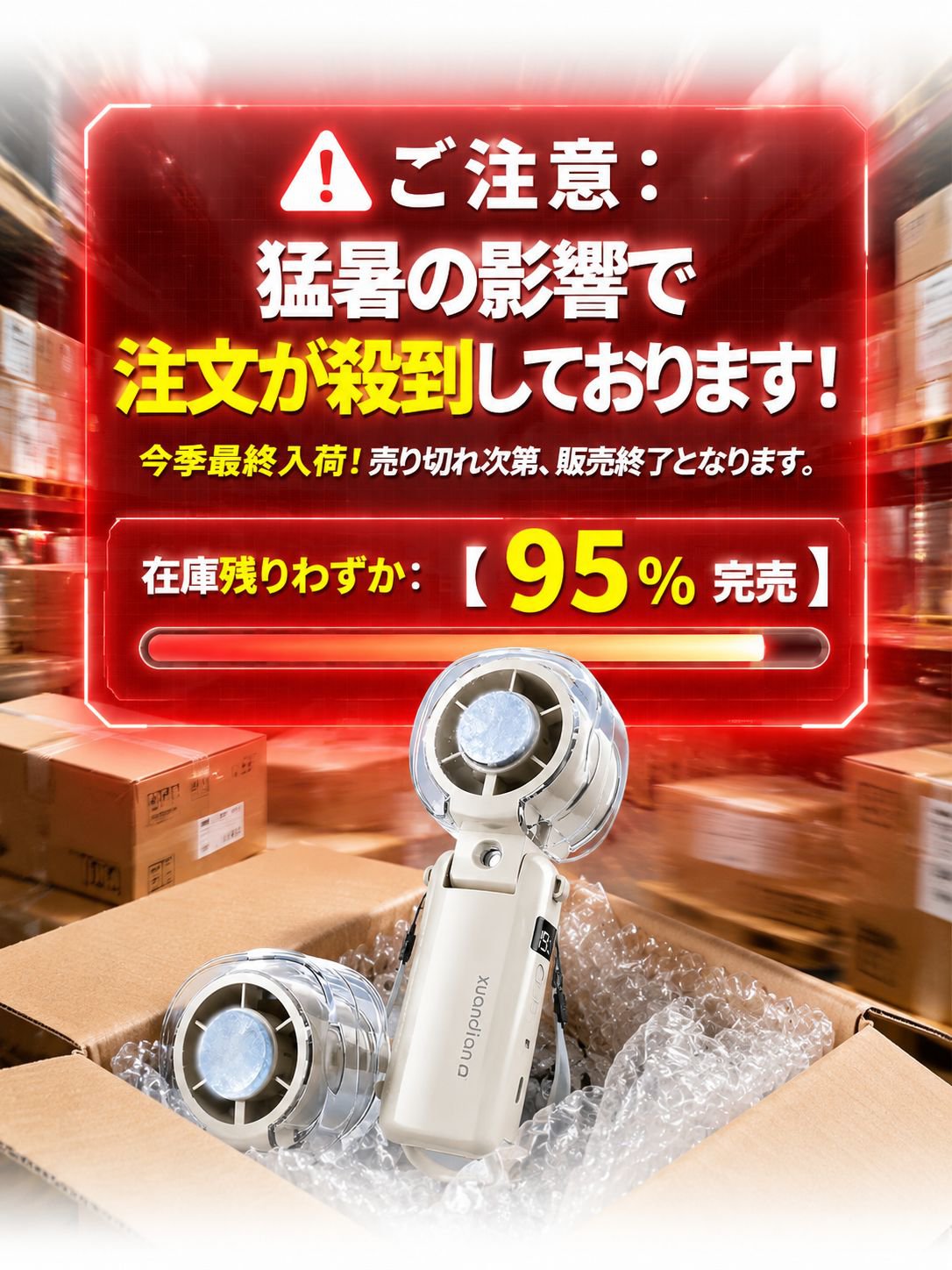 详情图19-库存告急紧迫感煽动.jpg