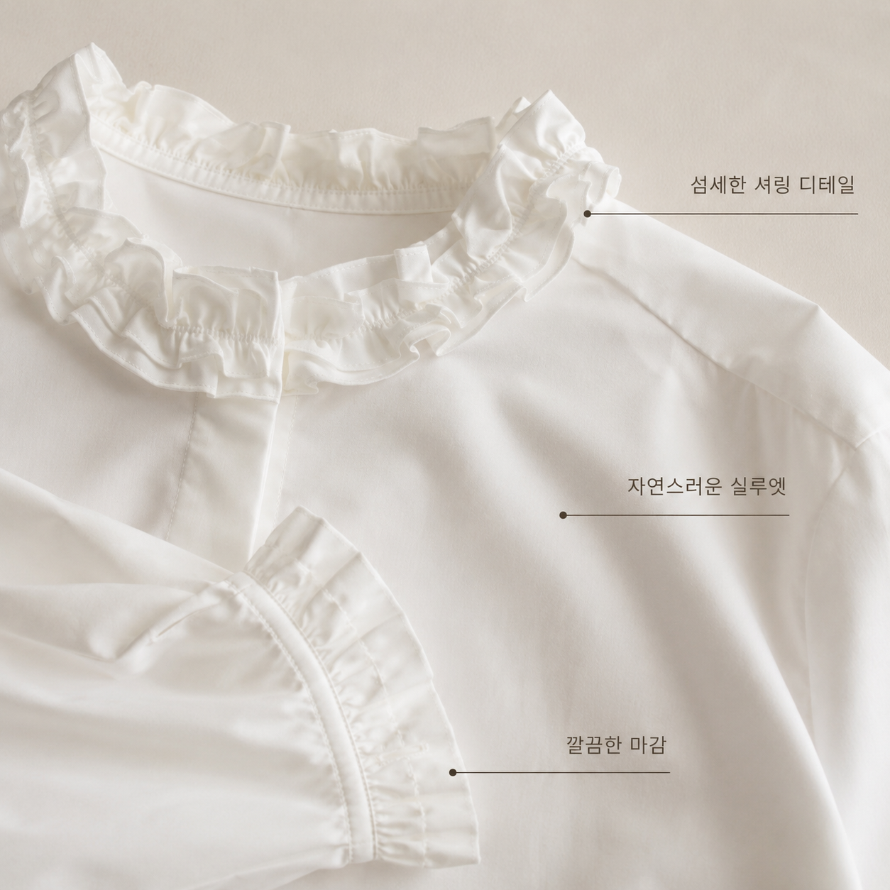 프렌치 프릴 긴팔 셔츠 여성용