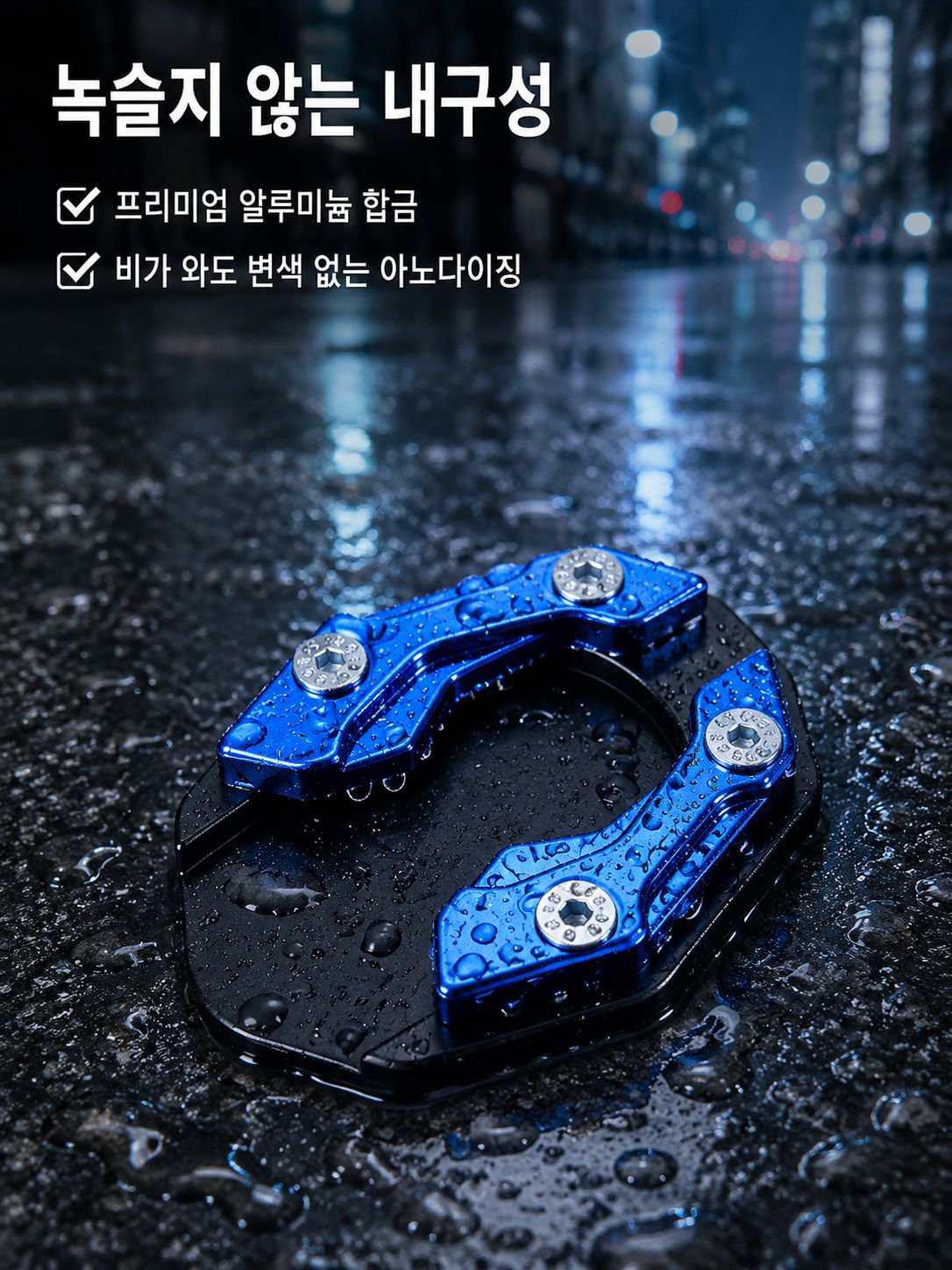전기오토바이 오토바이 스탠드 미끄럼 방지 확장 패드
