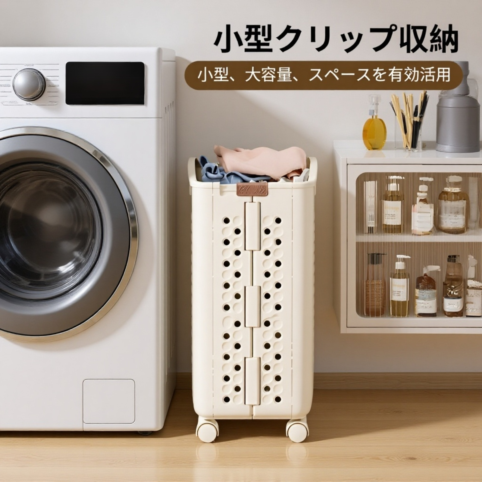折りたたみ式ランドリーバスケットの全体画像