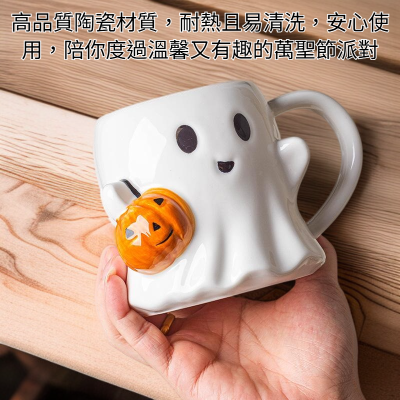 萬聖節陶瓷馬克杯搞怪實用