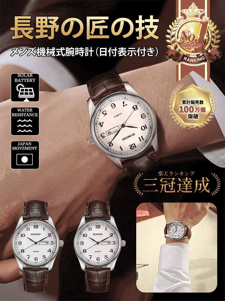 メンズ機械式腕時計（日付表示付き）