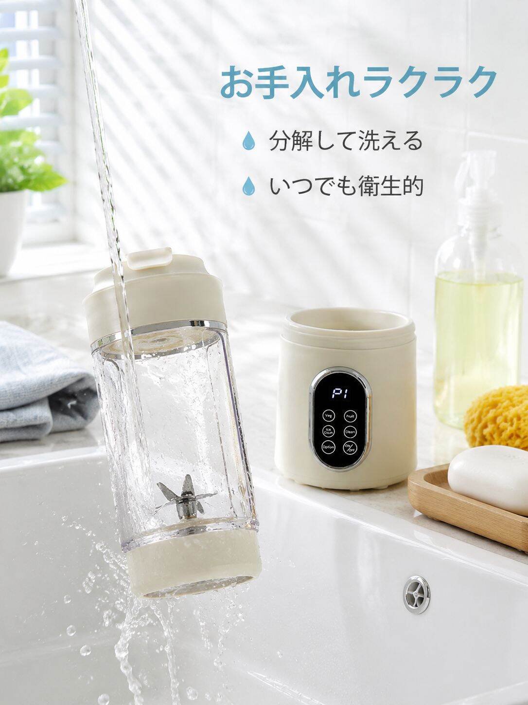 携帯型ワイヤレス電動ジューサーカップ